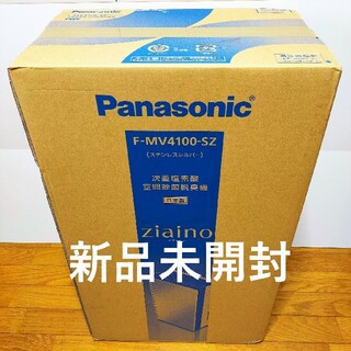 パナソニック(Panasonic)のパナソニック F-MV4100-SZ ジアイーノ ziaino(空気清浄器)