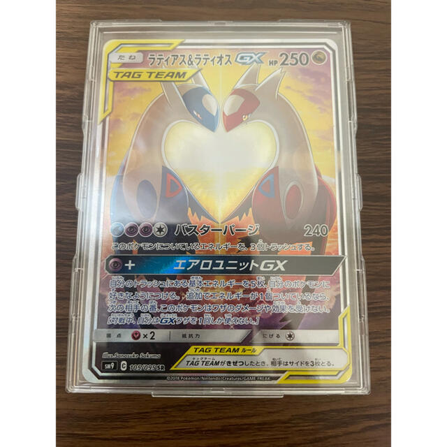 ポケモンカード ラティアス&ラティオス GX SA 爆買い! www
