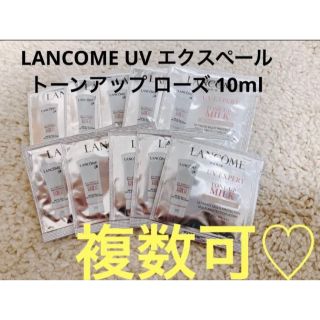 ランコム(LANCOME)のLANCOME ランコム UV エクスペール トーン アップ ローズ 1ml(化粧下地)