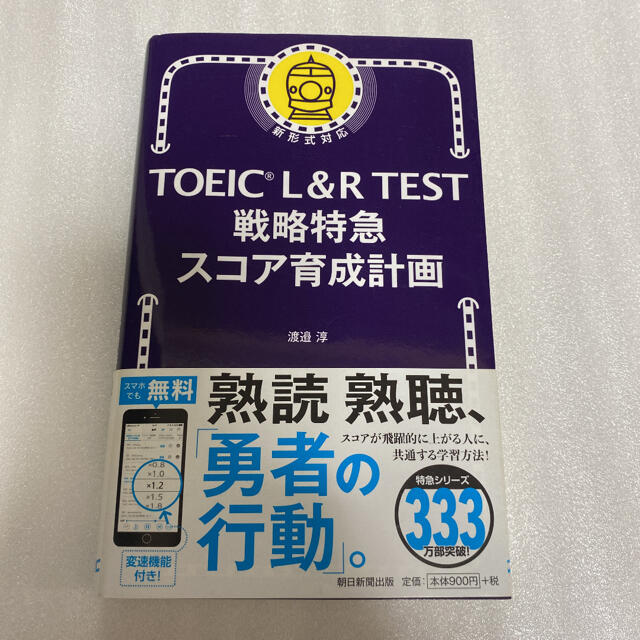 TOEIC L&R TEST 出る単特急 銀のフレーズ⭐️大人気の4冊セット‼️ エンタメ/ホビーの本(資格/検定)の商品写真