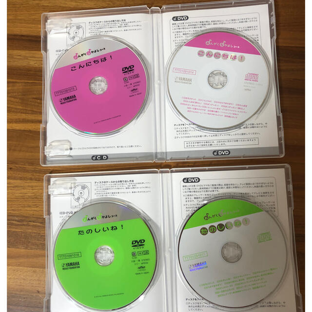 ヤマハ(ヤマハ)のヤマハ音楽教室 おんがくなかよしコース CD&DVD たのしいね！ こんにちは！ エンタメ/ホビーのDVD/ブルーレイ(ミュージック)の商品写真