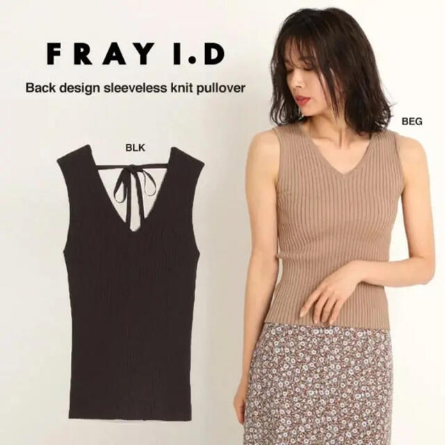 FRAY I.D(フレイアイディー)のFRAY I.D バックデザインノースリニットプルオーバートップス　カーキ レディースのトップス(タンクトップ)の商品写真