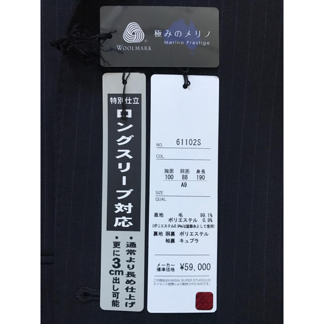 Kansai Yamamoto(カンサイヤマモト)の新品未使用品 山本寛斎 高級メリノ使用 テーラードジャケット 形状記憶加工 A9 メンズのスーツ(スーツジャケット)の商品写真