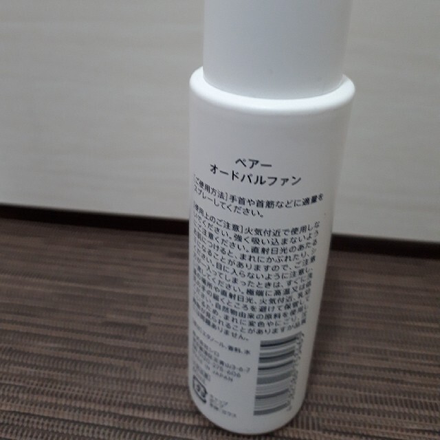 shiro(シロ)のshiro ペアー　オードパルファン コスメ/美容の香水(ユニセックス)の商品写真