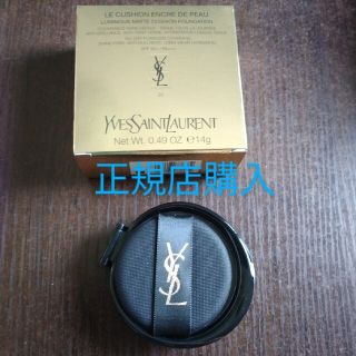 イヴサンローランボーテ(Yves Saint Laurent Beaute)の新品YSLアンクルドポールクッションファンデーションレフィル標準色N25(ファンデーション)