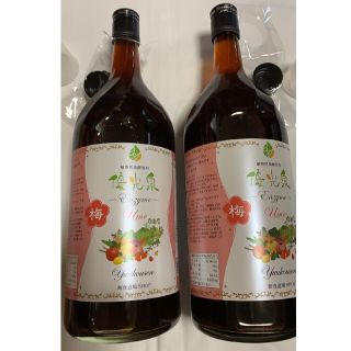 優光泉 酵素ドリンク 梅味2本 1200ml ×2(ダイエット食品)