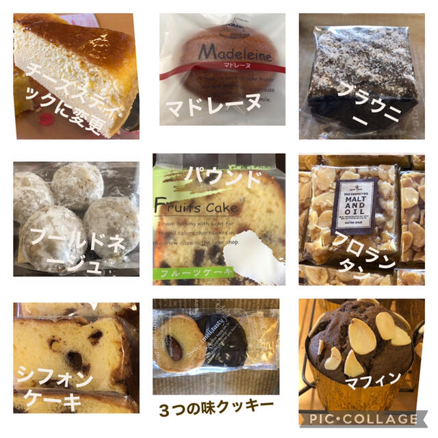 毎週金曜日発送　菓子パン　惣菜パン　焼き菓子詰め合せ　クール便込 食品/飲料/酒の食品(パン)の商品写真