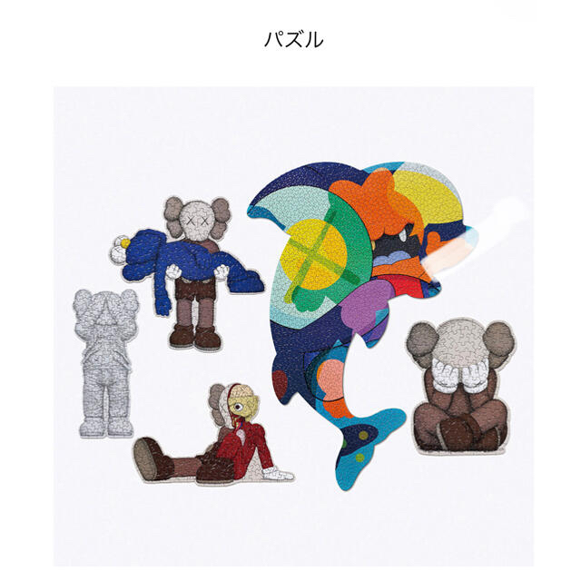 KAWS TOKYO FIRST PUZZLE パズル 5種セット ×2