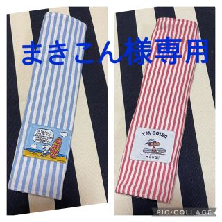 スヌーピー(SNOOPY)のまきんこ様専用　SNOOPY 青　赤ストライプ　サーフィンタグ　i'mgoing(外出用品)