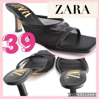 ザラ(ZARA)の【完売♡新品】ZARA♡ハイヒールメッシュサンダル　39(ミュール)