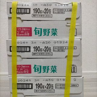 【伊藤園】旬野菜 缶 190g （20本入りケース販売品）×3箱(ソフトドリンク)