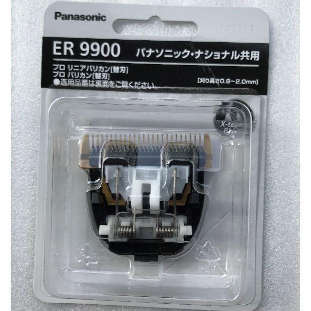 Panasonic(パナソニック)のパナソニック プロ バリカン 替刃　ER9900　 コスメ/美容のコスメ/美容 その他(その他)の商品写真