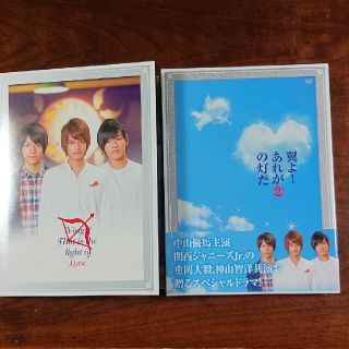 ジャニーズウエスト(ジャニーズWEST)の翼よ！あれが恋の灯だ　豪華版 DVD(TVドラマ)