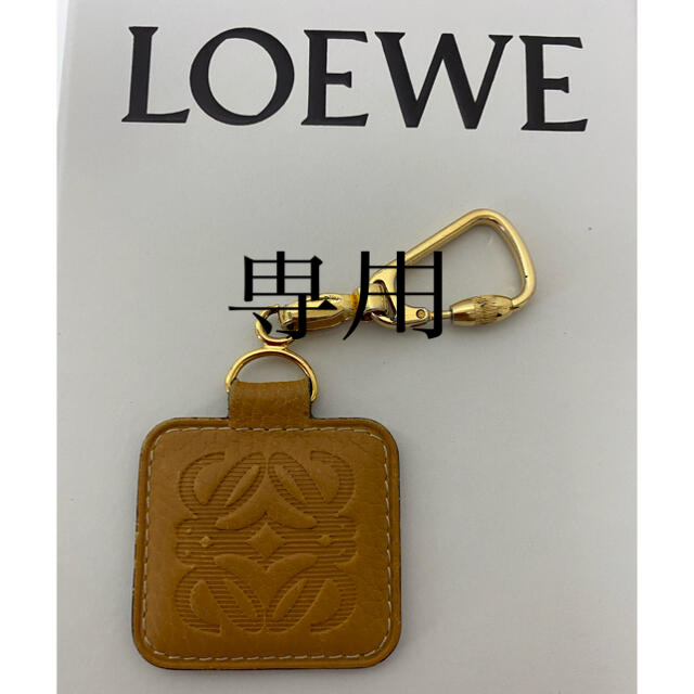 LOEWE☆ロゴキーホルダー