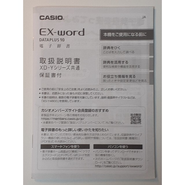 CASIO EX-WORD  XD-Y4800BK勉強