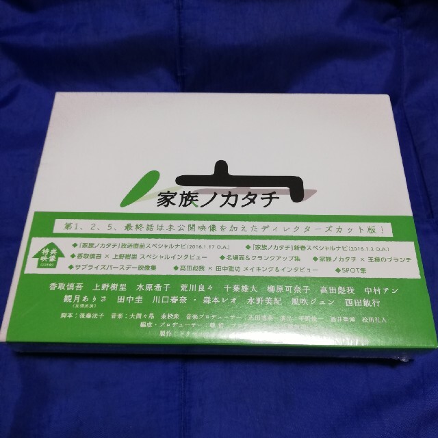 家族のカタチ　DVD box