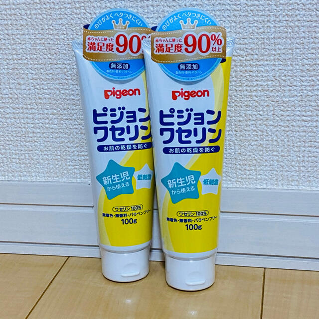 大人気! ピジョン ワセリン 100ｇ 新品 未使用 新生児から使える 無着色 無香料