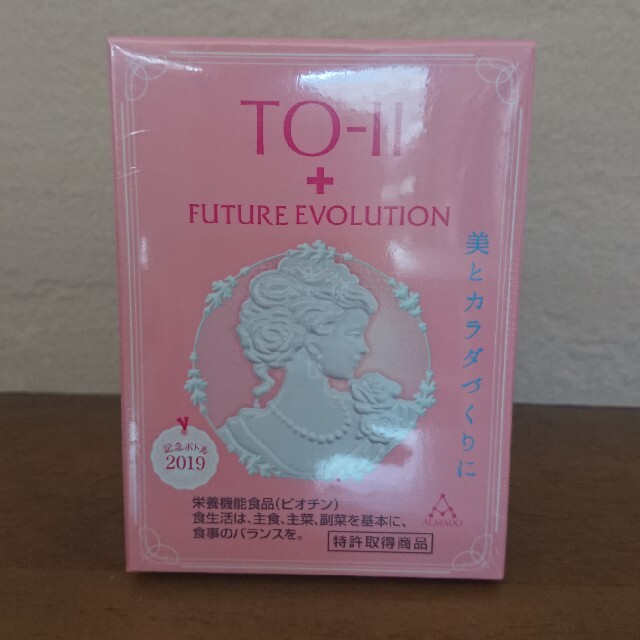 新品 アルマード TO-Ⅱ FUTURE EVOLUTION  記念ボトル