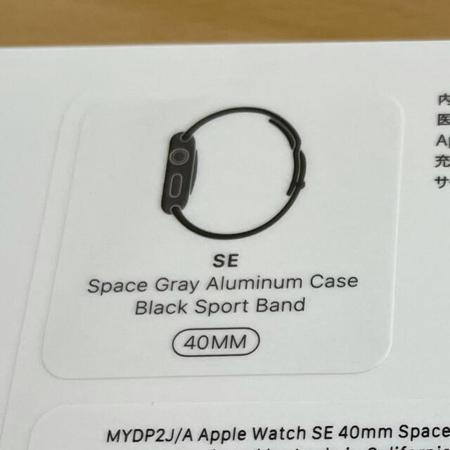 Apple Watch SE Space Gray 40mm 新品未開封