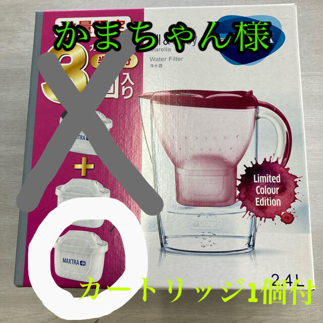 ブリタ　マレーラ　限定カラー　カートリッジ1個付 インテリア/住まい/日用品のキッチン/食器(浄水機)の商品写真