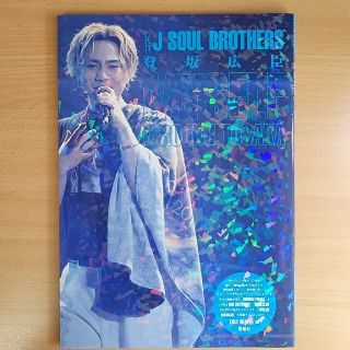 サンダイメジェイソウルブラザーズ(三代目 J Soul Brothers)の2冊セット　三代目　Ｊ　ＳＯＵＬ　ＢＲＯＴＨＥＲＳ　登坂広臣　ＭＹＳＥＬＦ(アート/エンタメ)