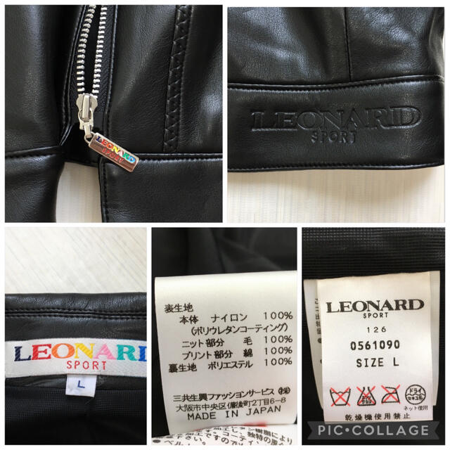 LEONARD(レオナール)の美品　レオナール  LEONARD フェイクレザー　ブルゾン　ジャケット レディースのジャケット/アウター(ブルゾン)の商品写真