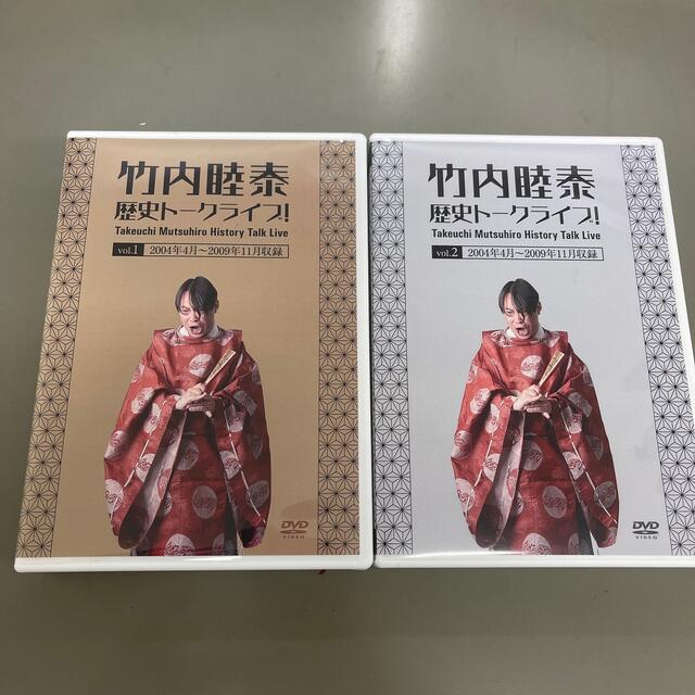 竹内睦泰先生　歴史トークライブ全16巻セット