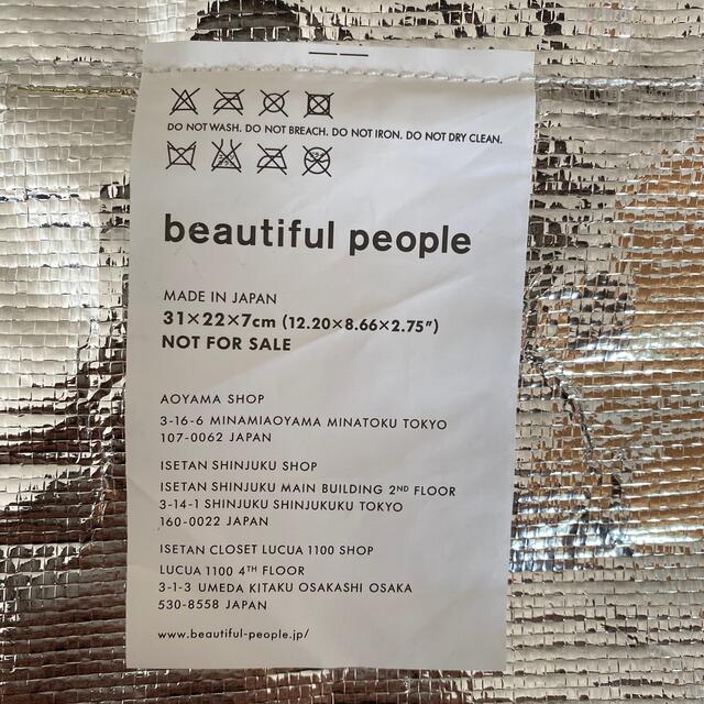 beautiful people(ビューティフルピープル)のbeautiful people  トートバッグ　ショッパー　新品　未使用 レディースのバッグ(ショップ袋)の商品写真