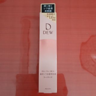 カネボウ　DEW  リンクルスマッシュ　薬用シワ改善美容液　ラージサイズ(美容液)