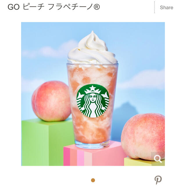 Starbucks Coffee(スターバックスコーヒー)のスタバ　ドリンクチケット チケットのチケット その他(その他)の商品写真