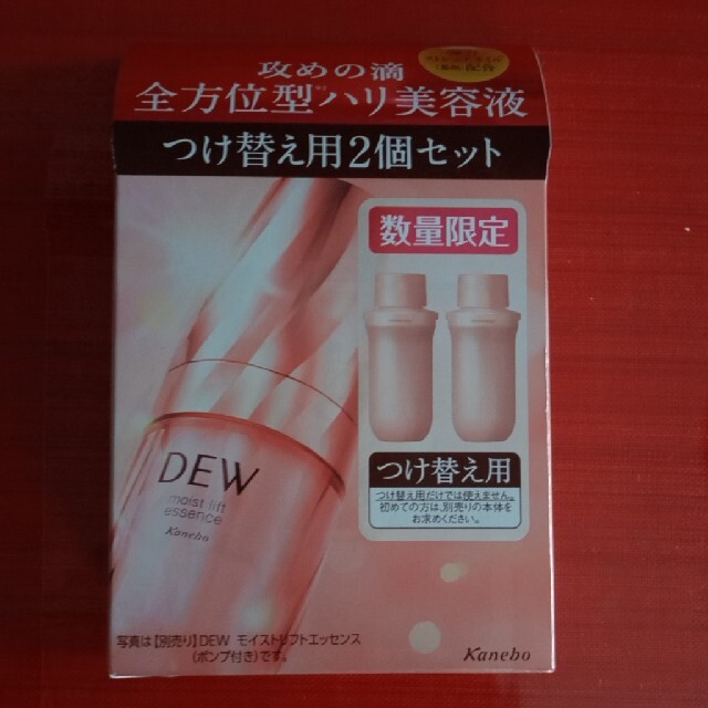 カネボウDEW モイストリフトエッセンス　レフィル　45g　2個セット