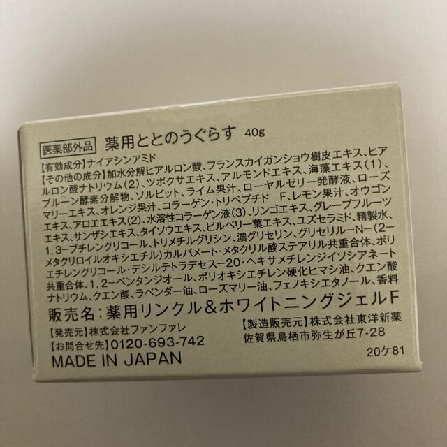 ととのうぐらす40g 1