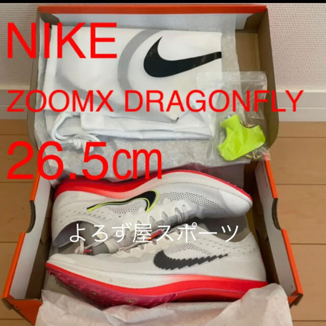 新品【26.5㎝】ドラゴンフライフライ DRAGONFLY ナイキ NIKE-