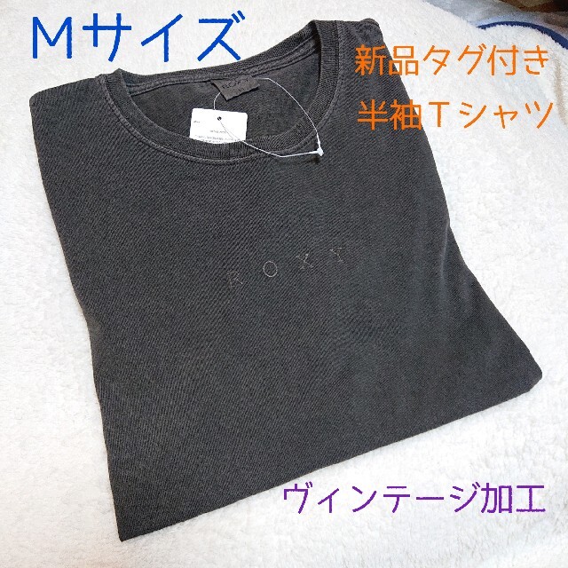 Roxy(ロキシー)のロキシー 新品タグ付き 半袖Ｔシャツ Mサイズ レディースのトップス(Tシャツ(半袖/袖なし))の商品写真