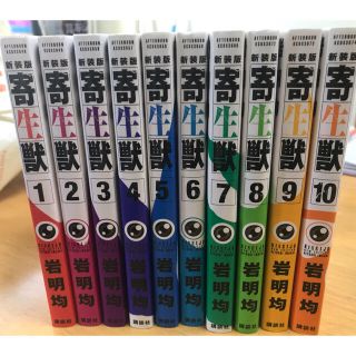 コウダンシャ(講談社)の寄生獣　全巻セット(全巻セット)