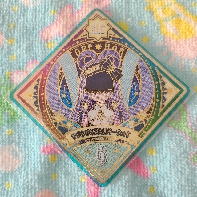 アイカツプラネット/4-41 SEC/サジタリウスミルキーウェイ 【2022新春
