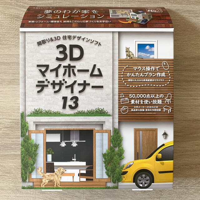 3D マイホームデザイナー13