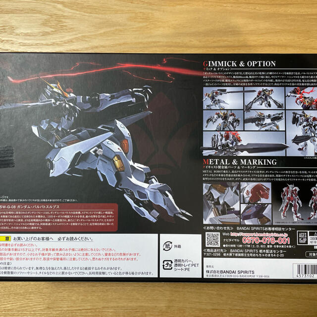 BANDAI(バンダイ)のMETAL ROBOT魂 SIDE MS ガンダム バルバトスルプス エンタメ/ホビーのフィギュア(アニメ/ゲーム)の商品写真