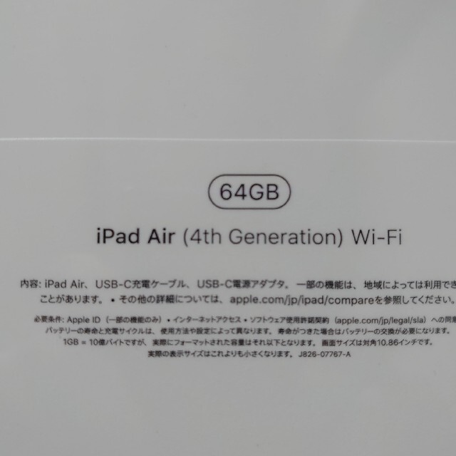 Apple(アップル)の ipad air4 10.9インチ 第4世代 MYFR2J/A グリーン スマホ/家電/カメラのPC/タブレット(タブレット)の商品写真