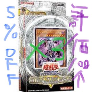 ユウギオウ(遊戯王)の5%off 新品 遊戯王 ストラクチャーデッキR ロストサンクチュアリ 3個(Box/デッキ/パック)