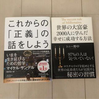 Ay27様専用: ビジネス書2冊(ビジネス/経済)