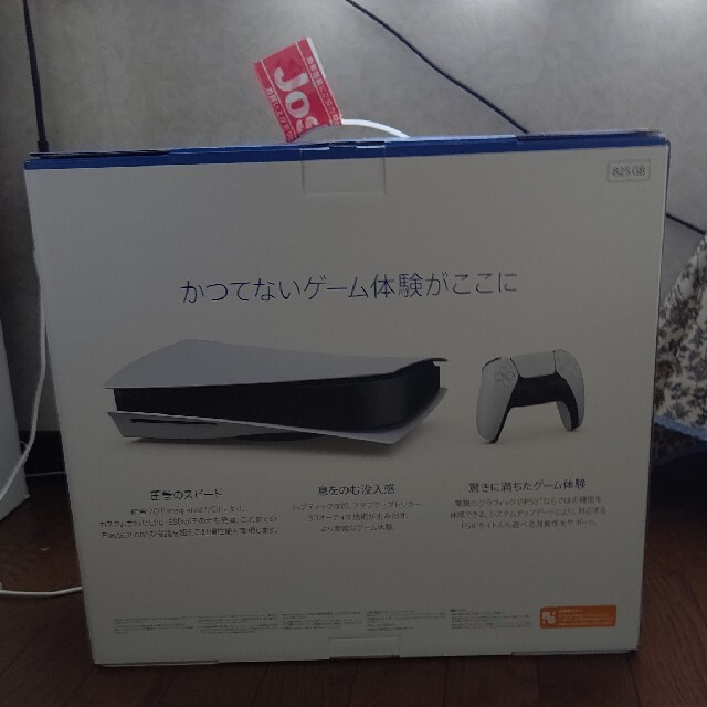 SONY PlayStation5 CFI-1000A01 家庭用ゲーム機本体