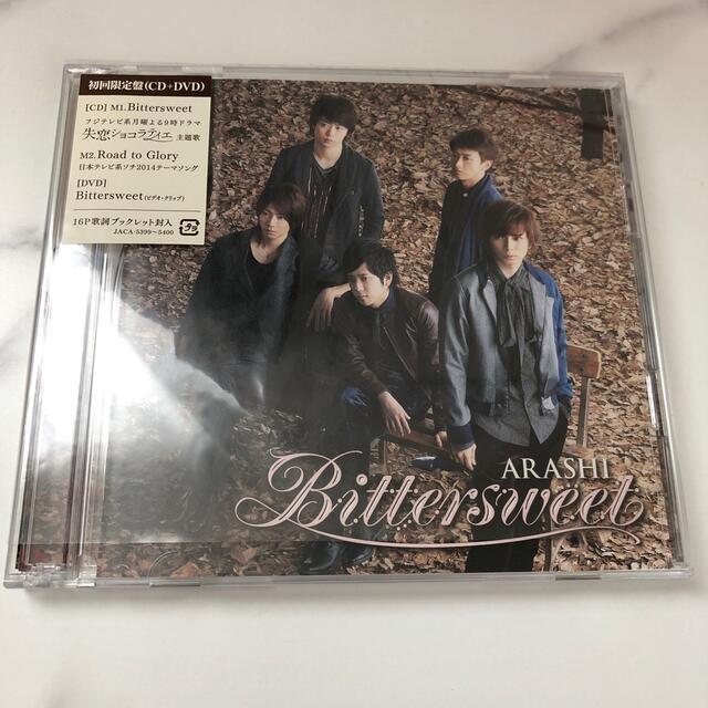 嵐(アラシ)の嵐　Bittersweet 初回限定盤　CD+DVD エンタメ/ホビーのCD(ポップス/ロック(邦楽))の商品写真