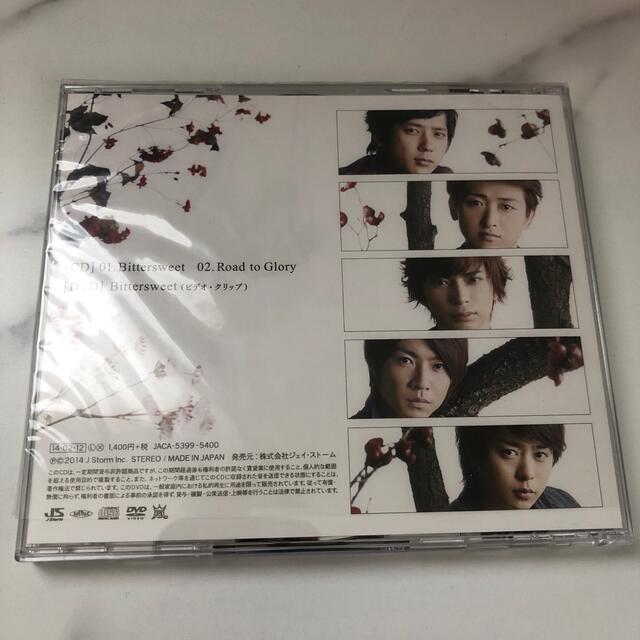 嵐(アラシ)の嵐　Bittersweet 初回限定盤　CD+DVD エンタメ/ホビーのCD(ポップス/ロック(邦楽))の商品写真