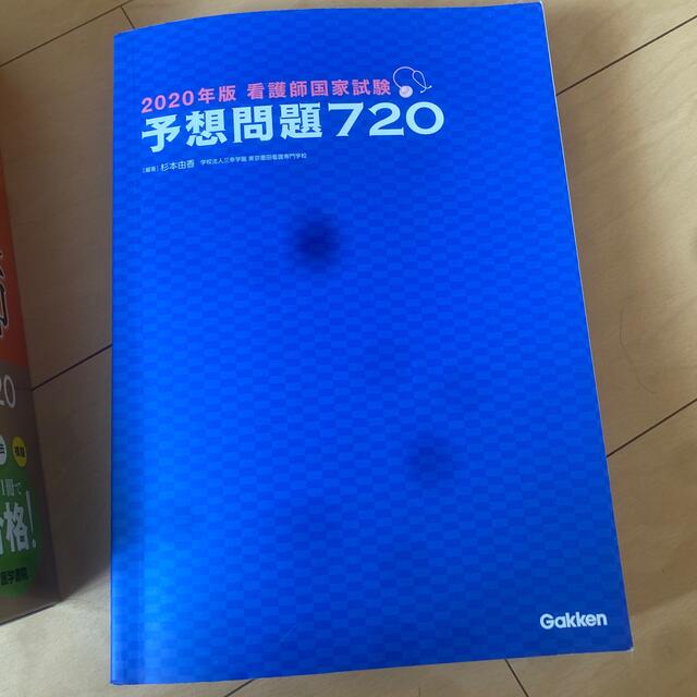 看護師国家試験 問題集セット