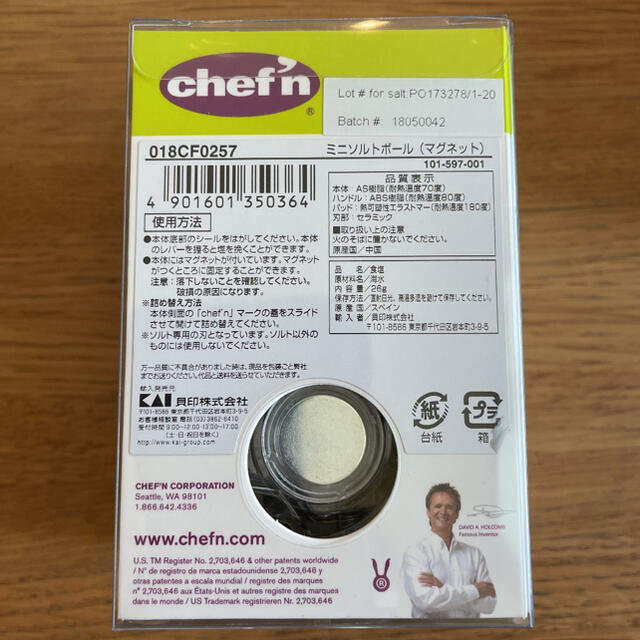 貝印　chef'n ミニソルトボール 2個セット インテリア/住まい/日用品のキッチン/食器(その他)の商品写真