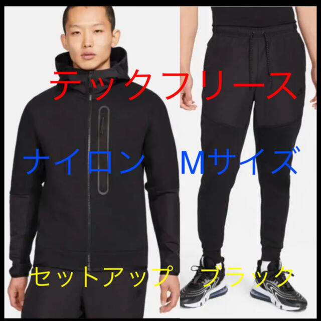 NIKE テックフリース セットアップ ナイロン ブラック 新作 限定 NIKE テックフリース セットアップ ナイロン ブラック 新作 限定