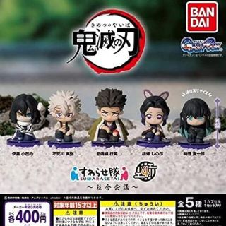 バンダイ(BANDAI)のすわらせ隊4 鬼滅の刃 柱合会議(キャラクターグッズ)