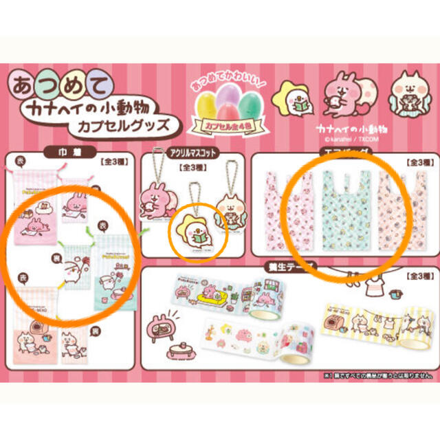 サンリオ - カナヘイの小動物 うさぎ ピスケ 一番くじ まとめ売り 未 ...