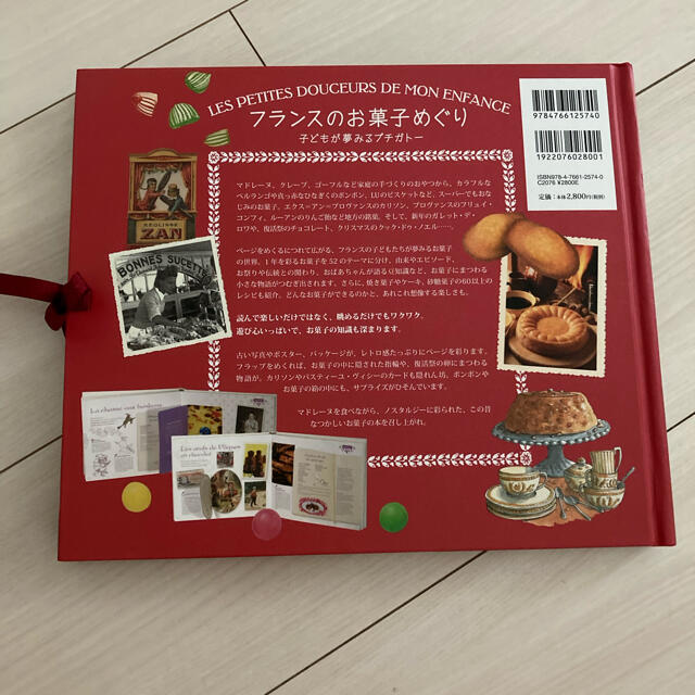 フランスのお菓子めぐり 子どもが夢みるプチガト－ エンタメ/ホビーの本(料理/グルメ)の商品写真